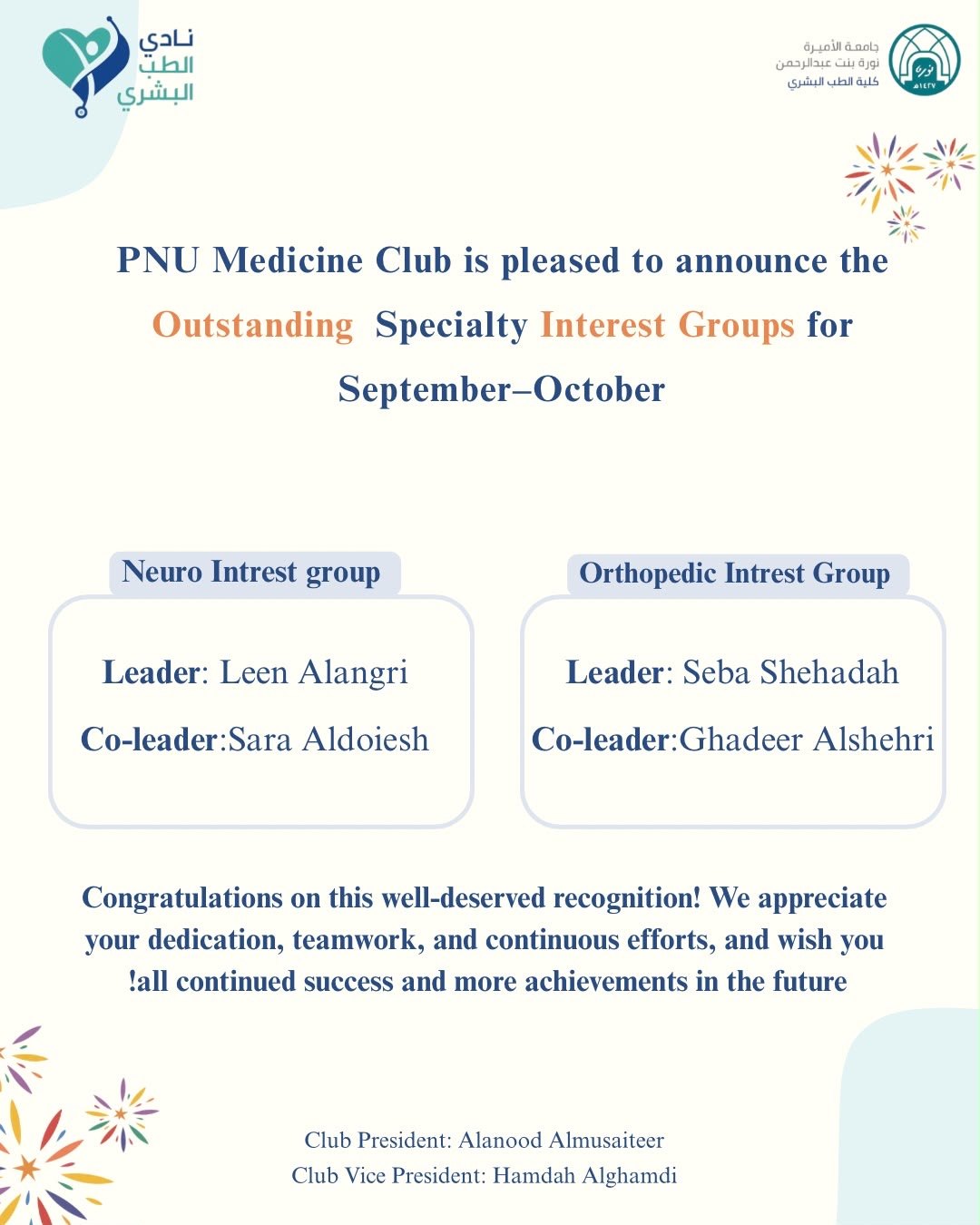 PNU Medicine Club announcement of the Outstanding Specialty Interest Groups for September–October